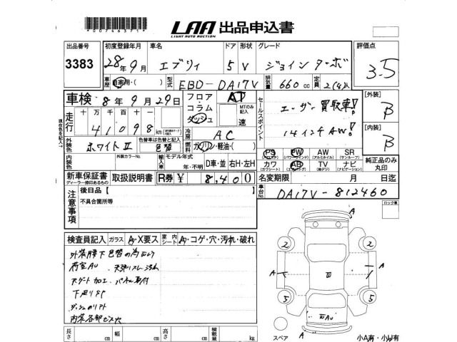 Suzuki EVERY 2016 7419587-2