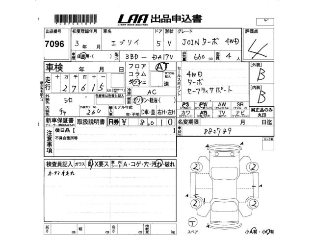 Suzuki EVERY 2021 7419594-2