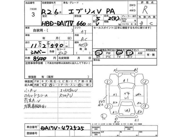 Suzuki EVERY 2020 7419597-2