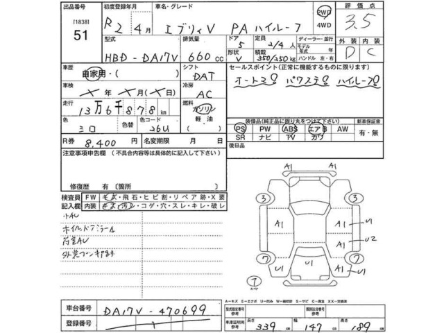 Suzuki EVERY 2020 7419598-2