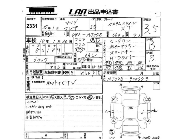 Mazda FLAIR 2013 7403179-2