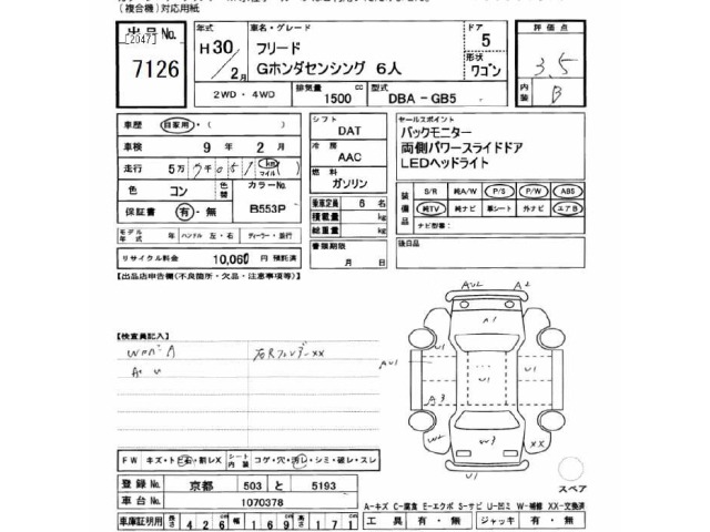Honda FREED 2018 7421699-2