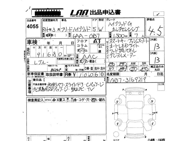 Honda FREED 2022 7421723-2