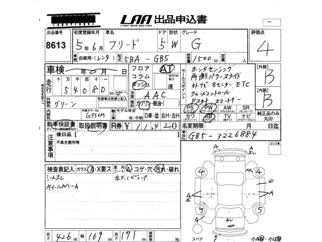 Honda FREED 2023 7421735-2