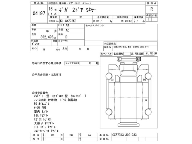 Isuzu GIGA 2003 7419659-2