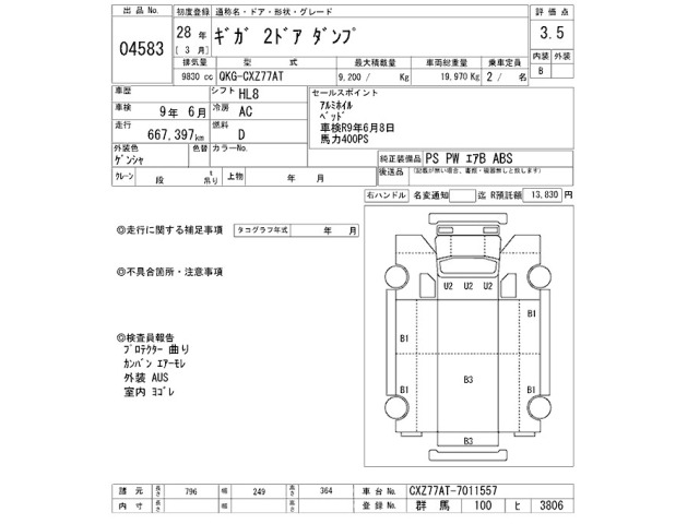 Isuzu GIGA 2016 7419690-2