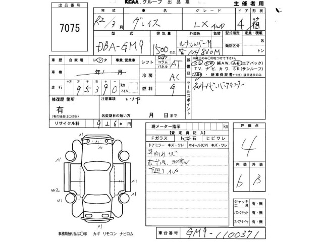 Honda GRACE 2020 7397815-2