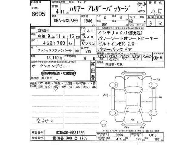Toyota HARRIER 2022 7414333-2