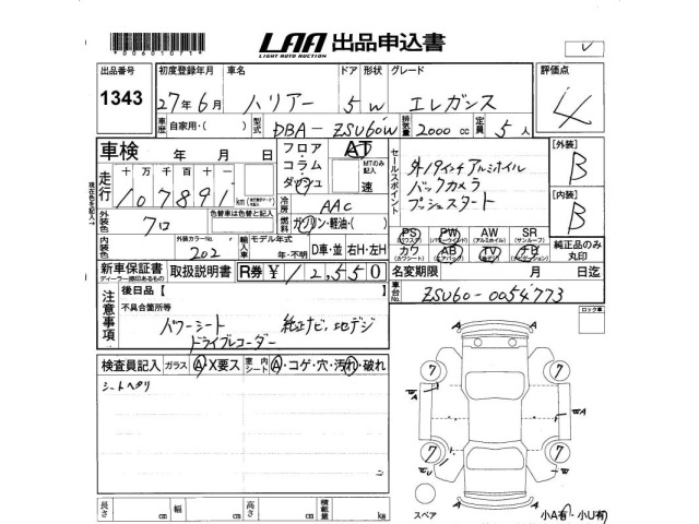 Toyota HARRIER 2015 7414582-2