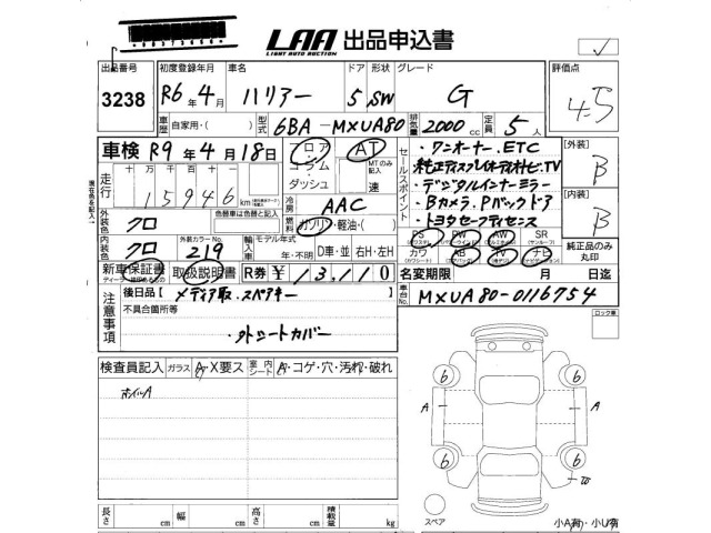 Toyota HARRIER 2024 7414596-2