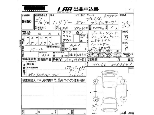 Toyota HARRIER 2015 7414628-2