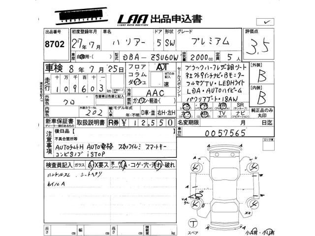 Toyota HARRIER 2015 7414641-2