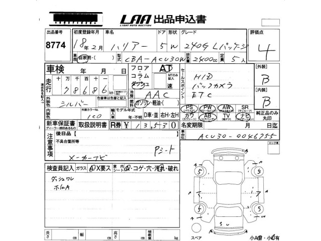 Toyota HARRIER 2006 7414642-2