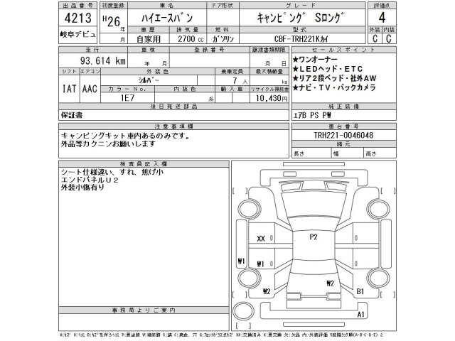 Toyota HIACE VAN 2014 7387675-2