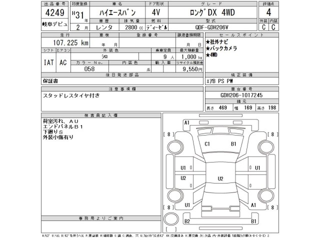 Toyota HIACE VAN 2019 7387676-2