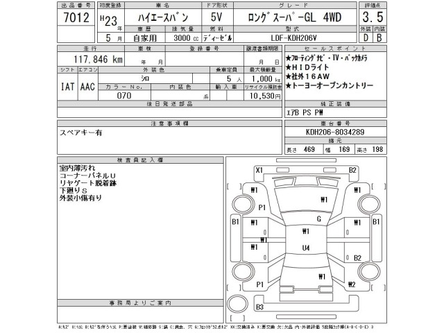 Toyota HIACE VAN 2011 7387684-2