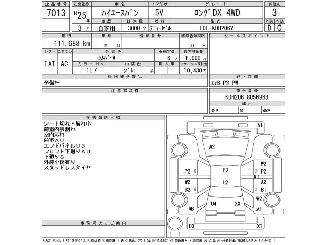 Toyota HIACE VAN 2013 7387685-2