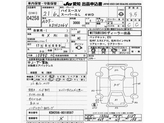 Toyota HIACE VAN 2009 7387686-2