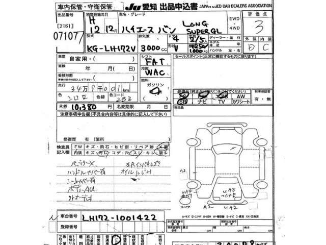 Toyota HIACE VAN 2000 7387687-2
