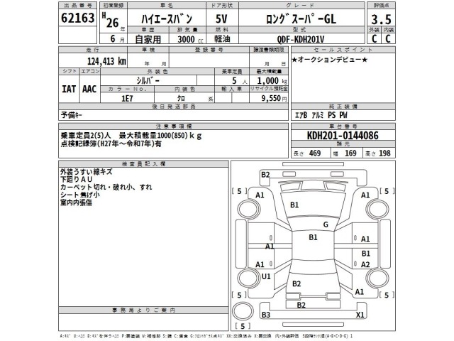 Toyota HIACE VAN 2014 7387696-2