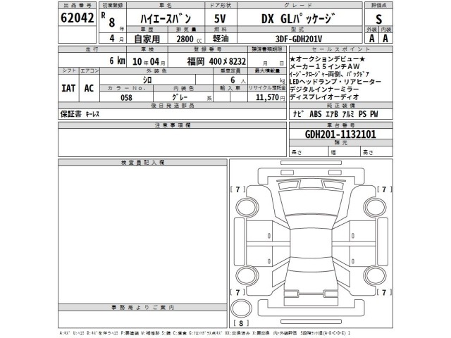 Toyota HIACE VAN 2026 7387697-2