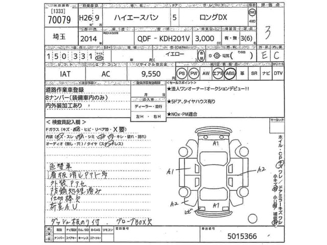 Toyota HIACE VAN 2014 7387701-2
