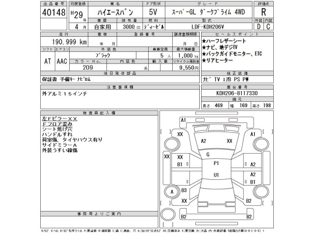 Toyota HIACE VAN 2017 7387722-2