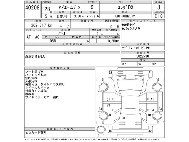 Toyota HIACE VAN 2016 7387731-2