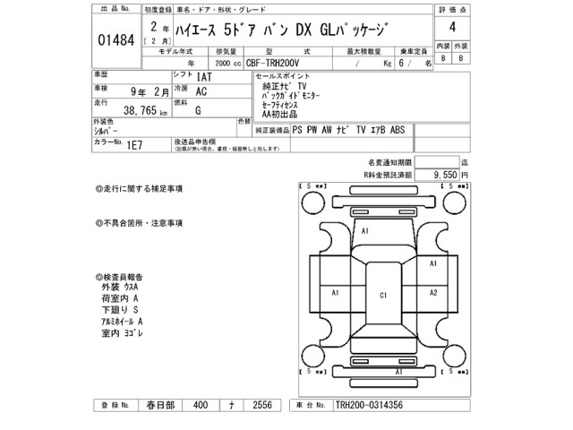 Toyota HIACE VAN 2020 7387739-2