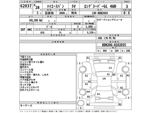 Toyota HIACE VAN 2016 7388134-2