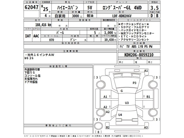 Toyota HIACE VAN 2013 7388143-2