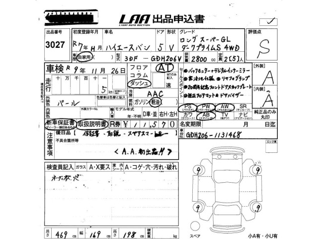Toyota HIACE VAN 2025 7388152-2