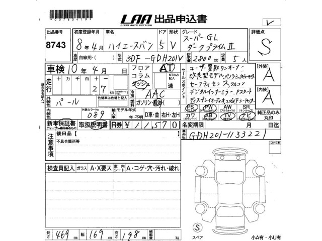 Toyota HIACE VAN 2026 7388161-2