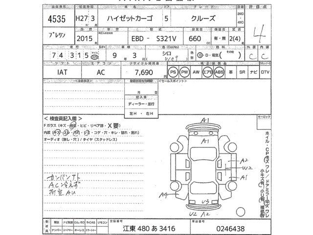 Daihatsu HIJET VAN 2015 7420949-2