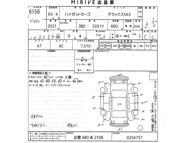 Daihatsu HIJET VAN 2021 7420968-2