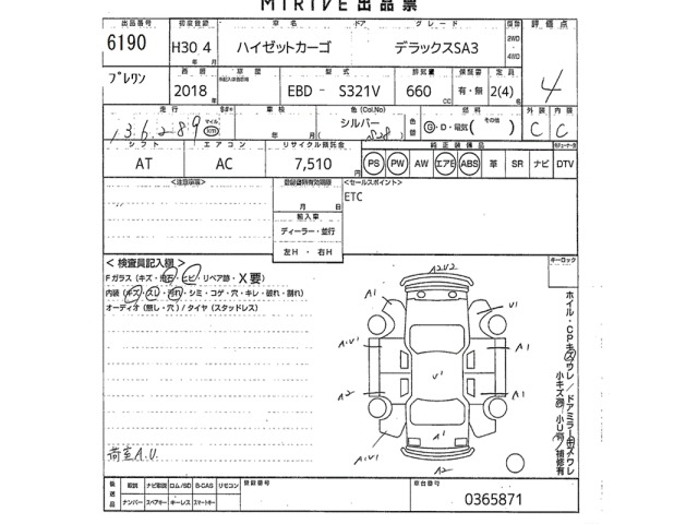 Daihatsu HIJET VAN 2018 7420969-2
