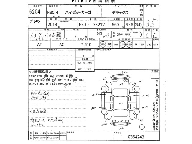 Daihatsu HIJET VAN 2018 7420976-2