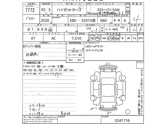 Daihatsu HIJET VAN 2020 7421002-2