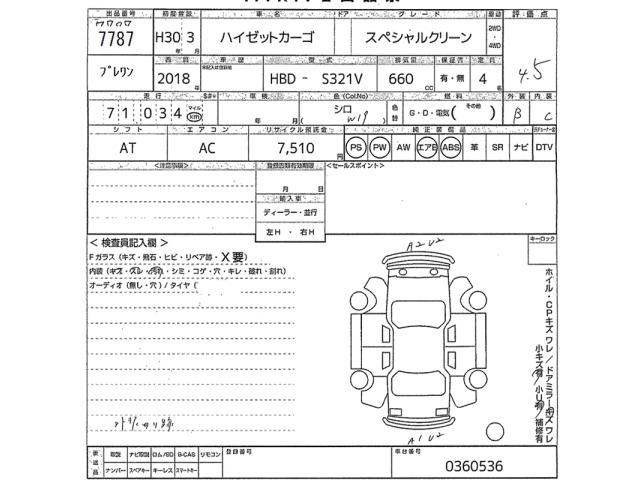 Daihatsu HIJET VAN 2018 7421003-2