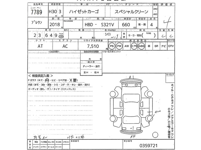 Daihatsu HIJET VAN 2018 7421010-2