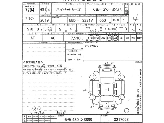 Daihatsu HIJET VAN 2019 7421011-2