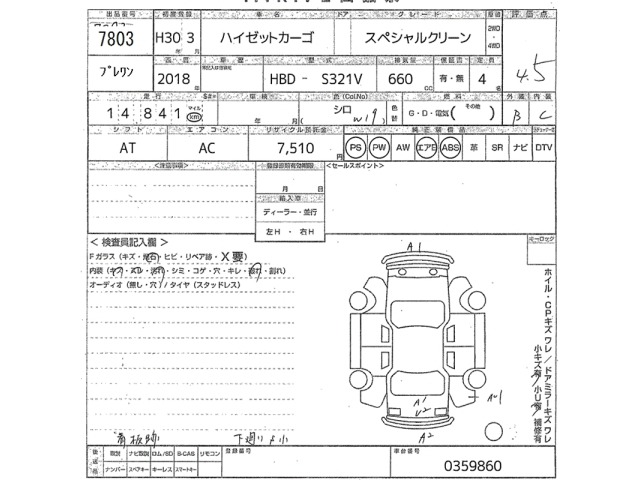 Daihatsu HIJET VAN 2018 7421012-2
