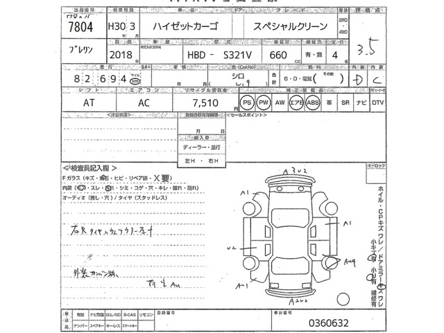 Daihatsu HIJET VAN 2018 7421013-2
