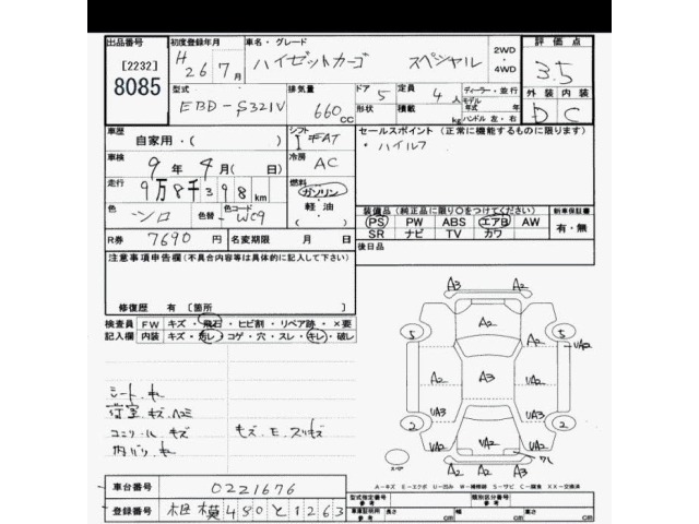 Daihatsu HIJET VAN 2014 7421018-2