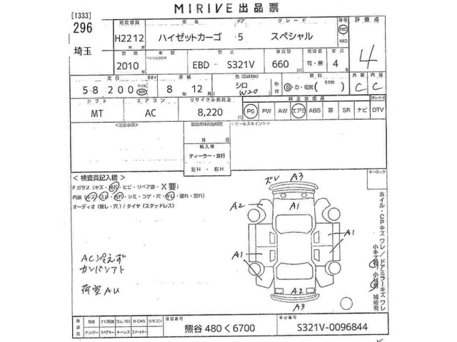 Daihatsu HIJET VAN 2010 7421033-2
