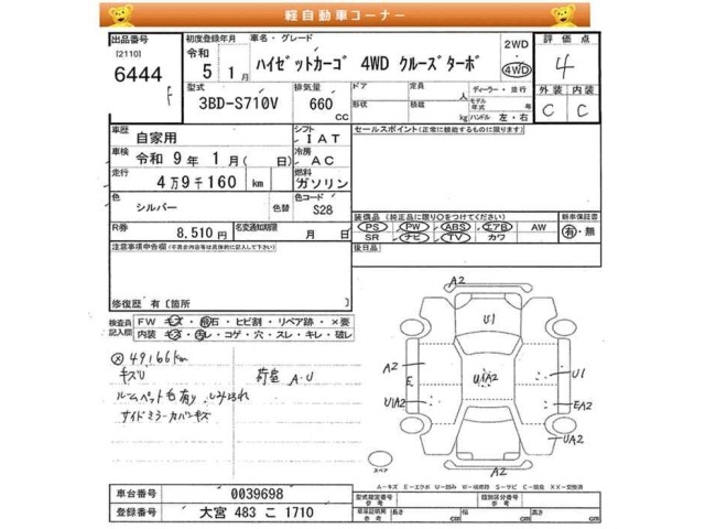 Daihatsu HIJET VAN 2023 7421095-2