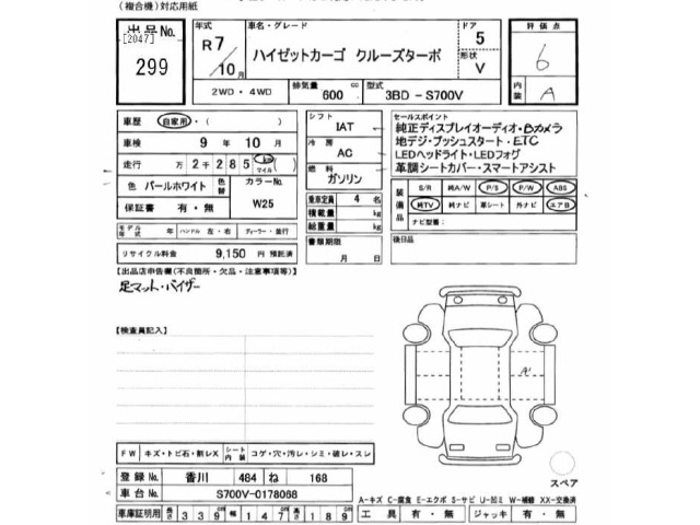 Daihatsu HIJET VAN 2025 7421312-2