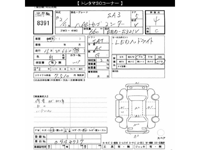 Daihatsu HIJET VAN 2020 7421313-2