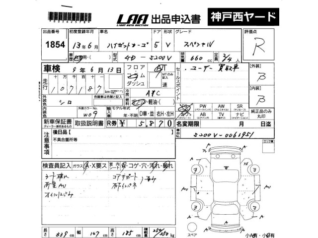 Daihatsu HIJET VAN 2001 7421342-2