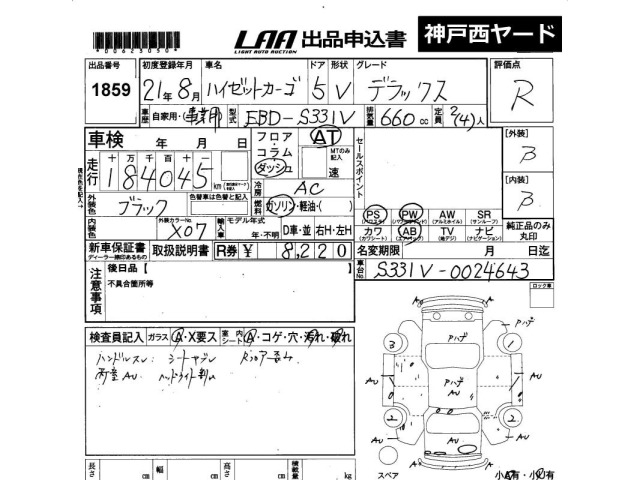 Daihatsu HIJET VAN 2009 7421343-2